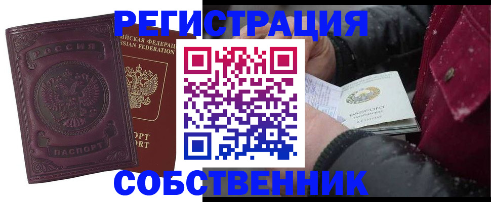 временная регистрация 2025 в Сарапуле