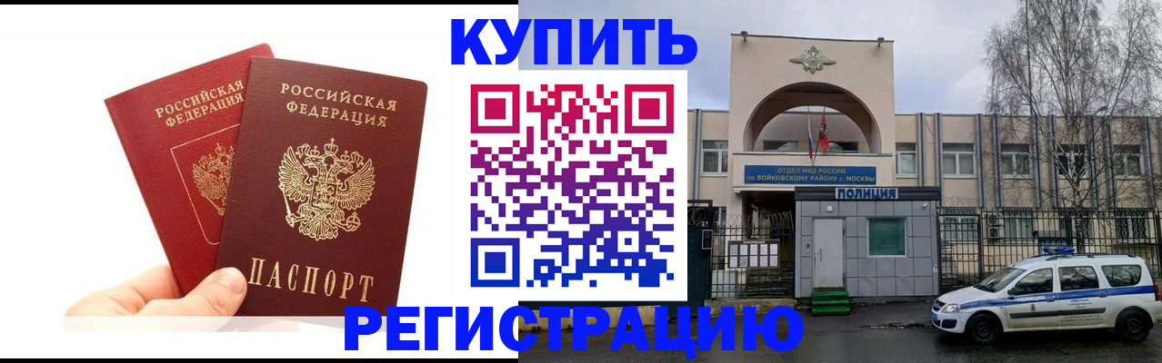 прописка для кредита в Сарапуле